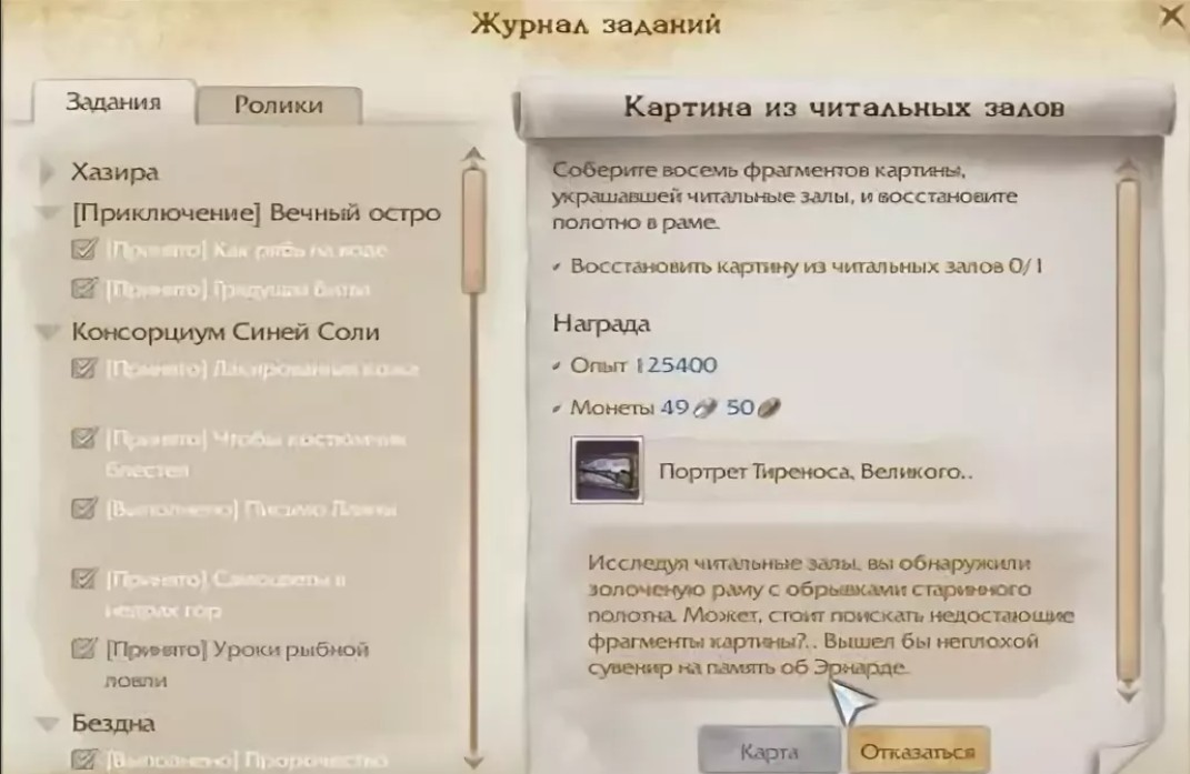 Карта последний рубеж archeage