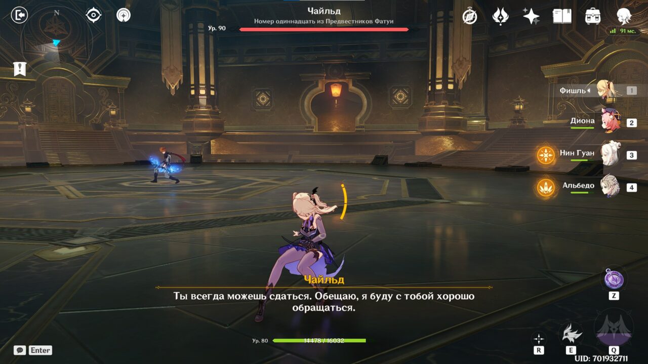 Чайлд в Genshin Impact