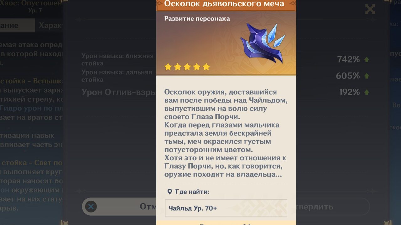 Материалы для талантов персонажей