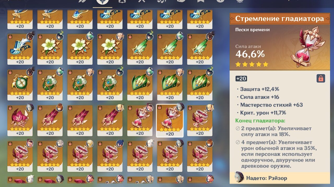 Случайные артефакты из сетов