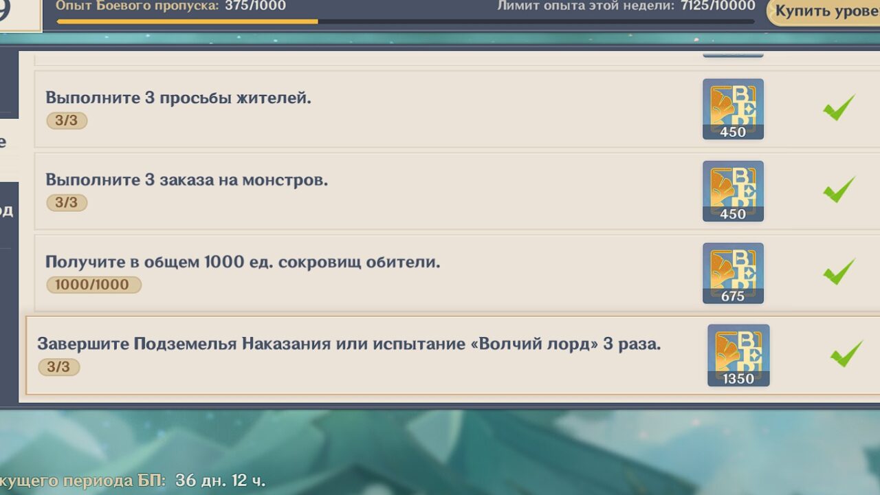 задание из боевого пропуска