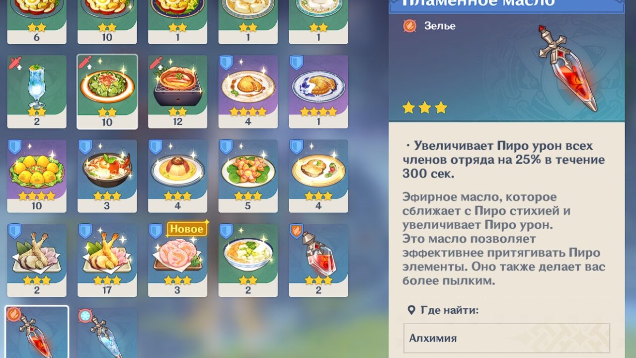 зелье на увеличение соответствующего типа урона