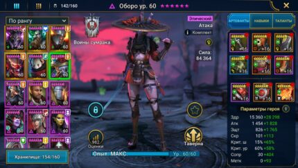 Raid: Shadow Legends