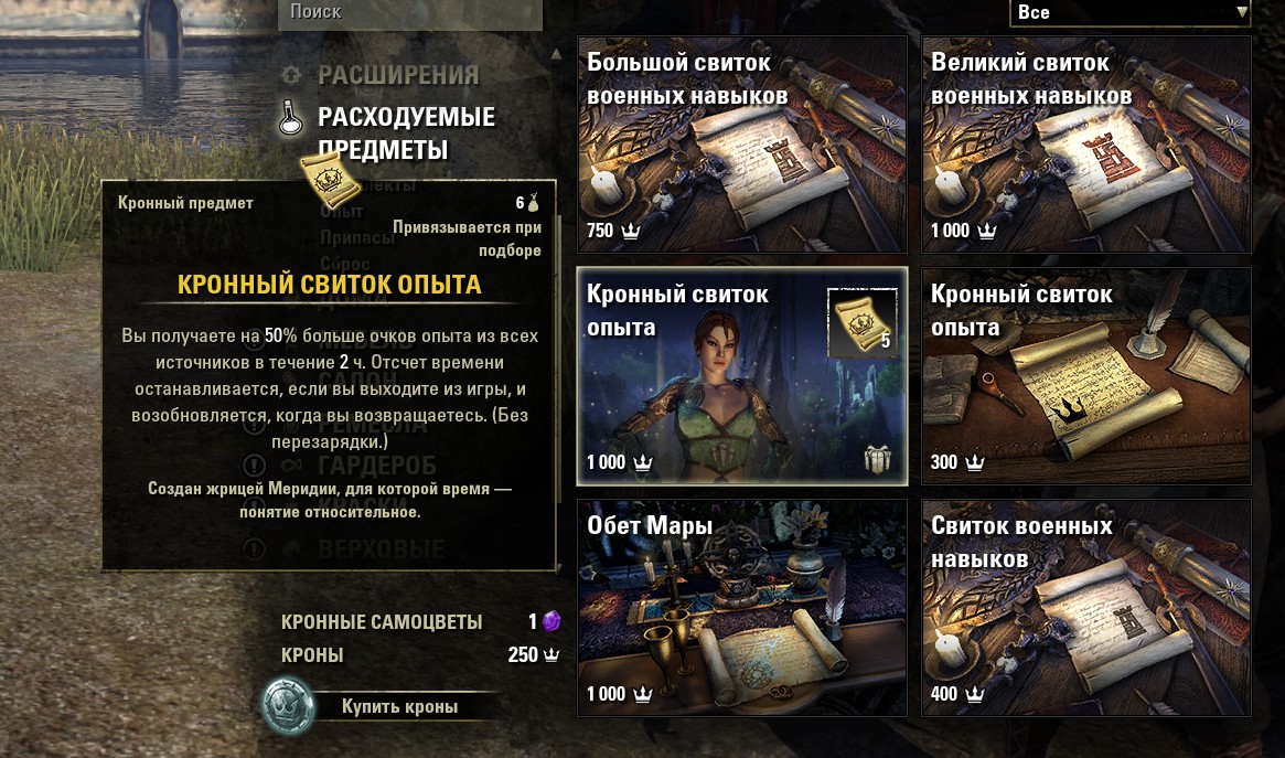 Бустеры опыта в The Elder Scrolls Online и все о них