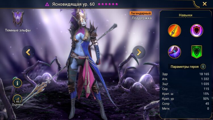 Ясновидящая