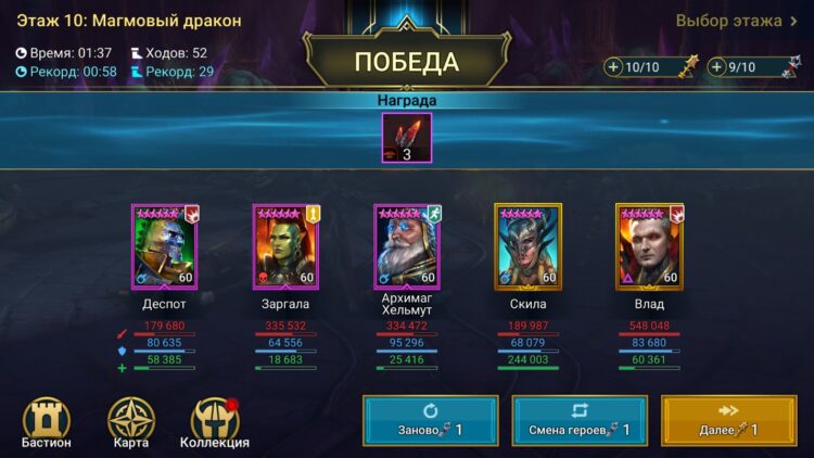 Магмовый Дракон в RAID