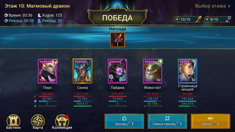 Магмовый Дракон в RAID