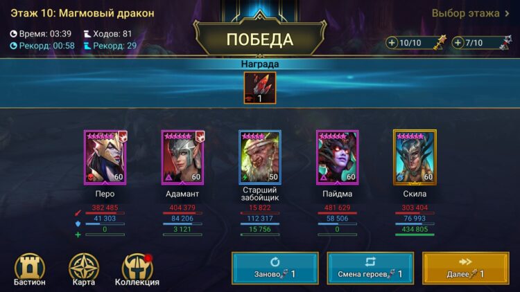 Магмовый Дракон в RAID