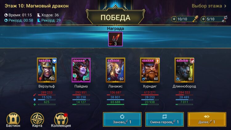 Магмовый Дракон в RAID