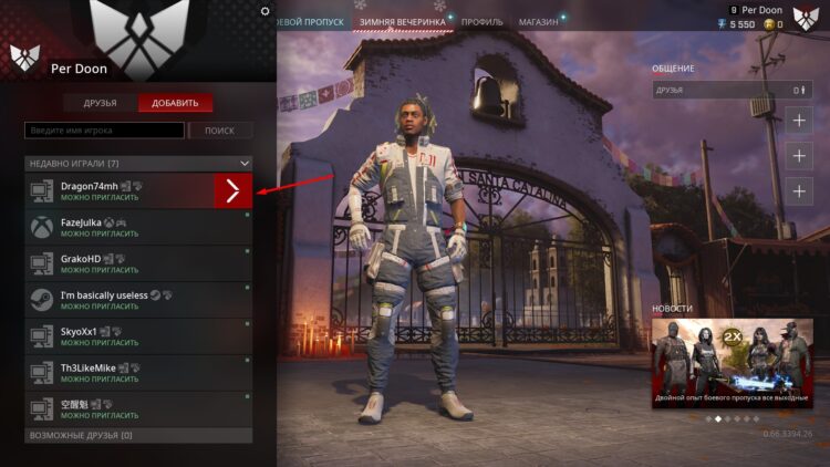 Приглашение в отряд