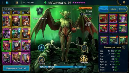 Raid: Shadow Legends