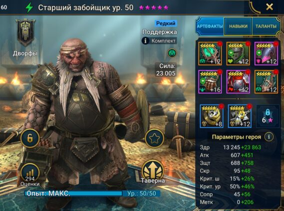 Старший забойщик