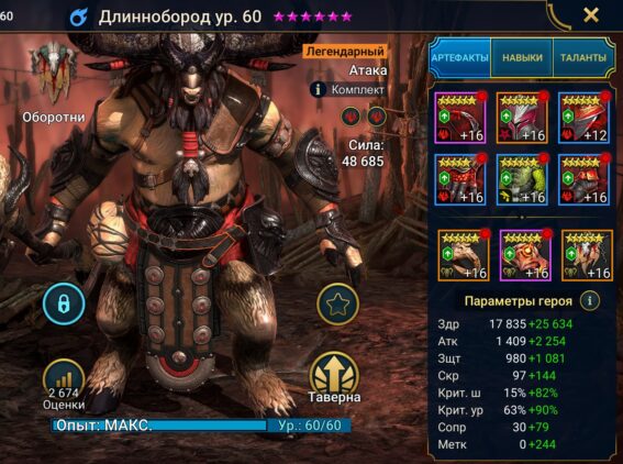 Длиннобород