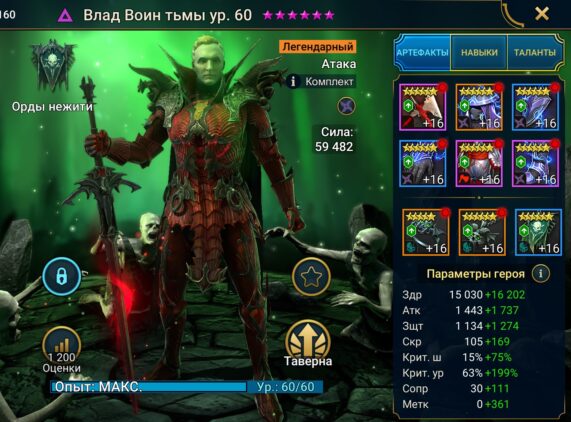 Влад Воин Тьмы