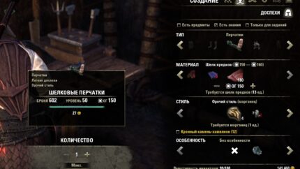 ремесло в The Elder Scrolls Online