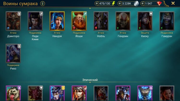 Воины Сумрака