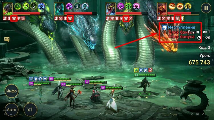 Блок Бонусов на Гидре