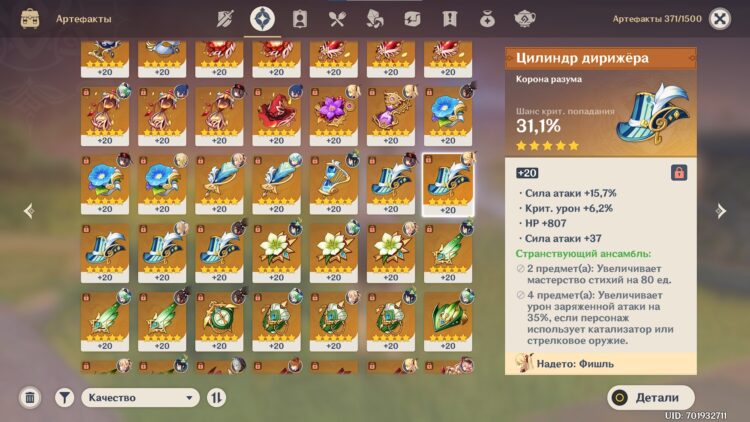 Артефакты из комплектов