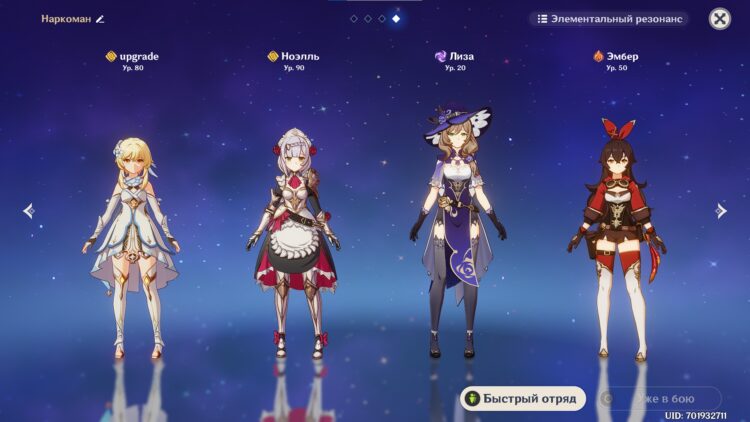 Главный герой (в гео стихии), Ноэль, Лиза, Эмбер