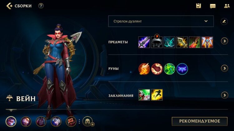 League of Legends: Wild Rift