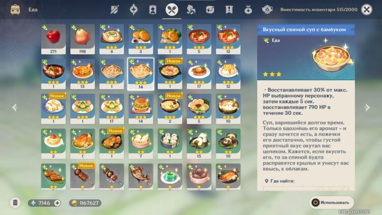 Еда на восстановление здоровья