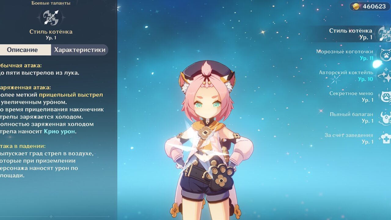 Стиль Котенка