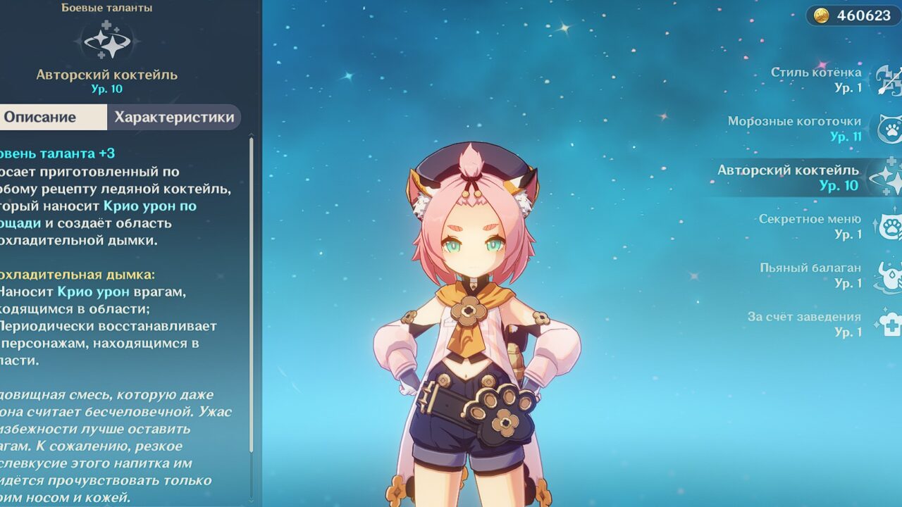 Авторский коктейль