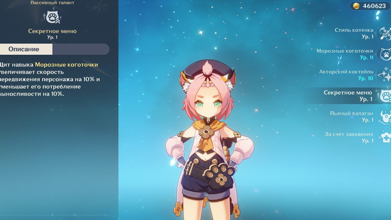 Секретное меню