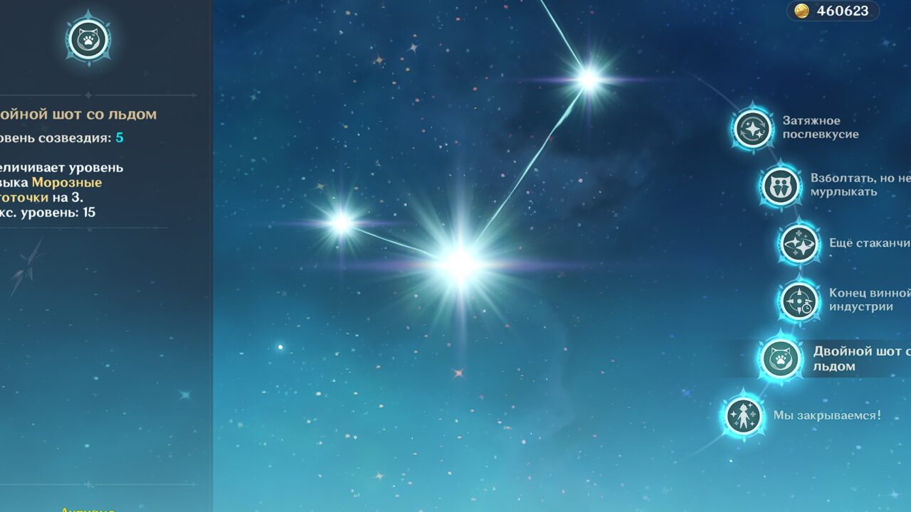 Двойной шот со льдом