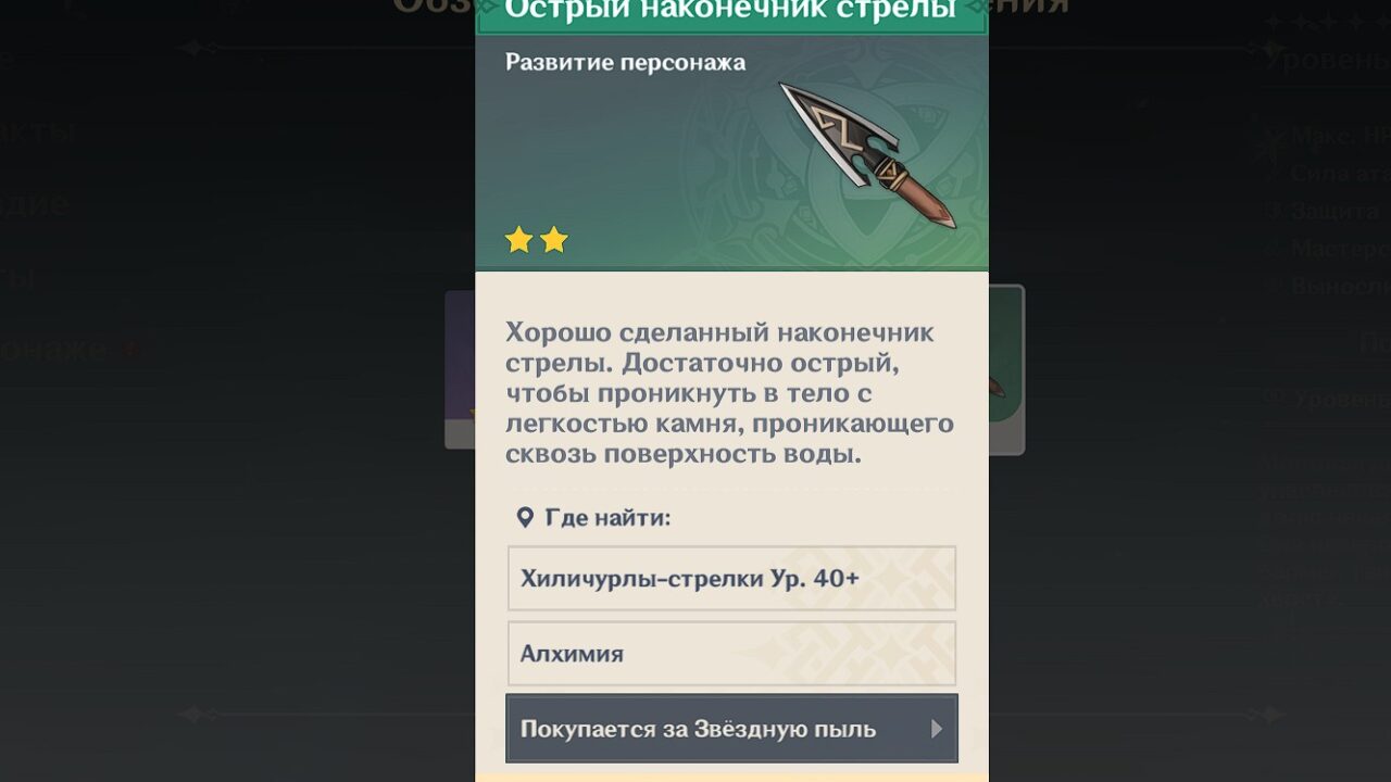 Наконечники стрел