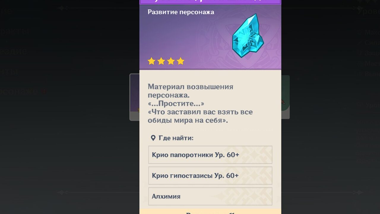 Нефрит Шивада