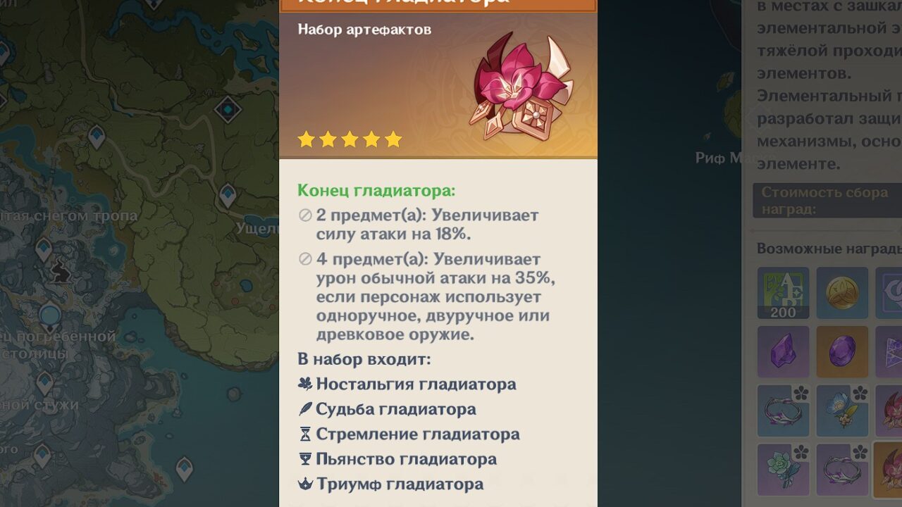 Артефакты из “Мировых сетов”