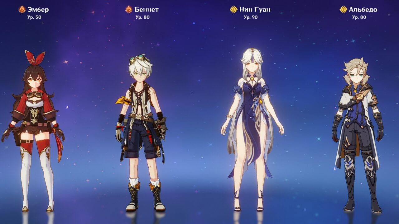 Нин Гуан, Альбедо, Диона, Эмбер