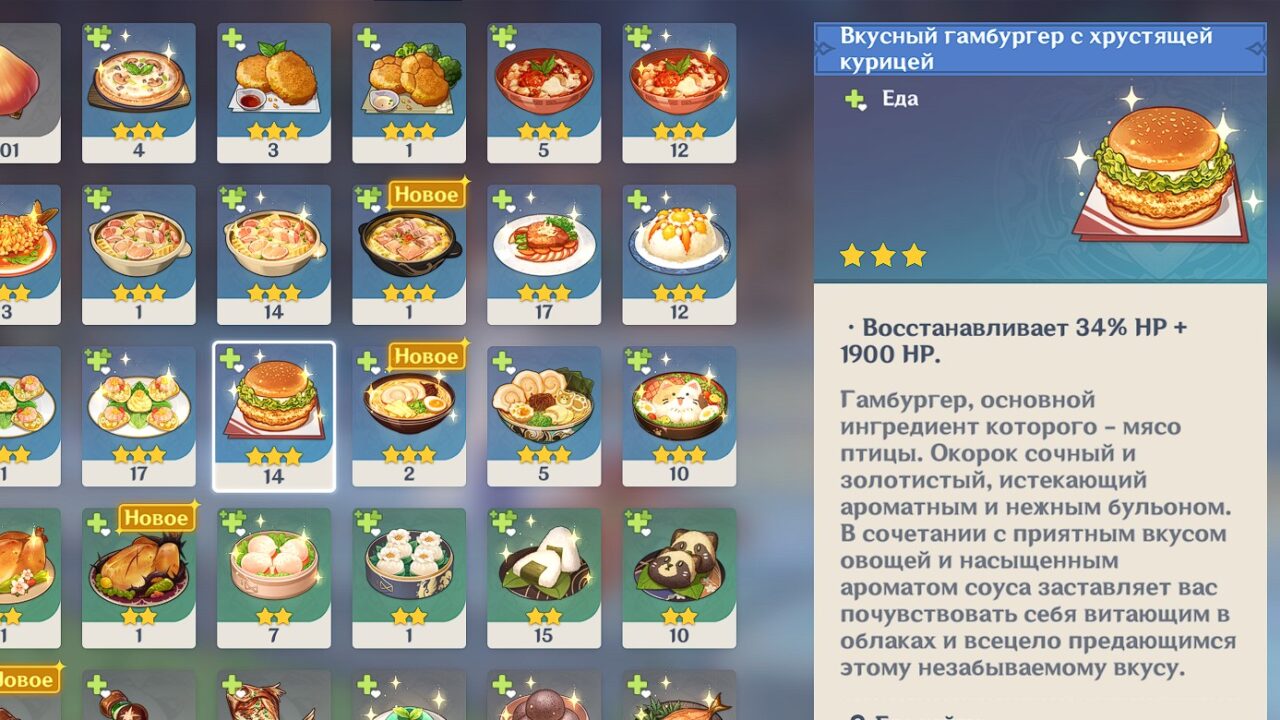 Восстанавливающая еда