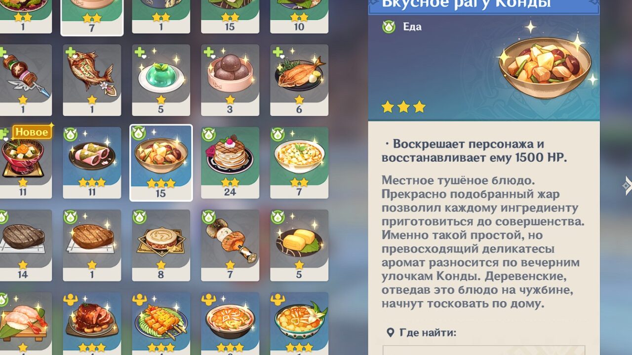 Воскрешающая еда