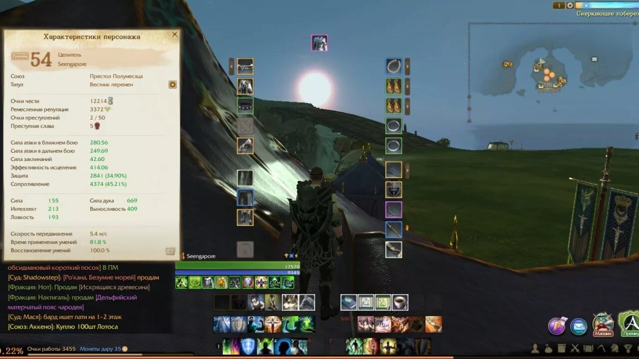 Целитель в ArcheAge