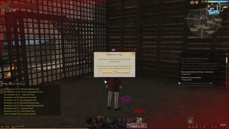 ArcheAge повестка в суд