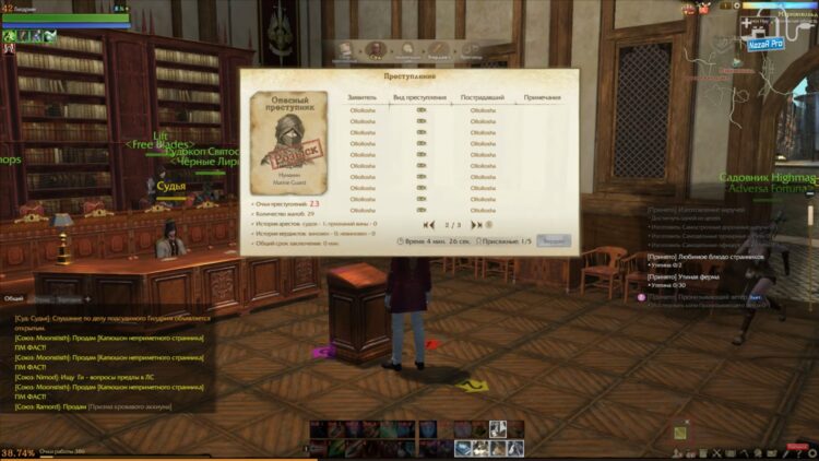 ArcheAge преступления суд