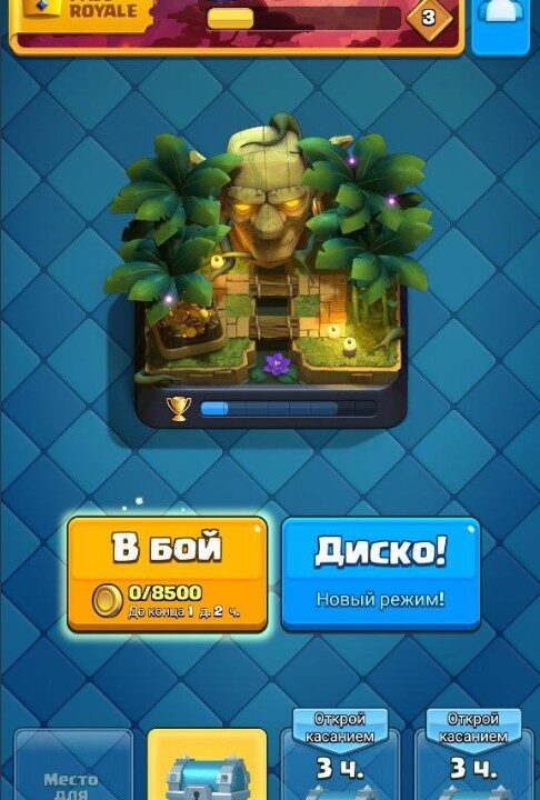 Clash Royale