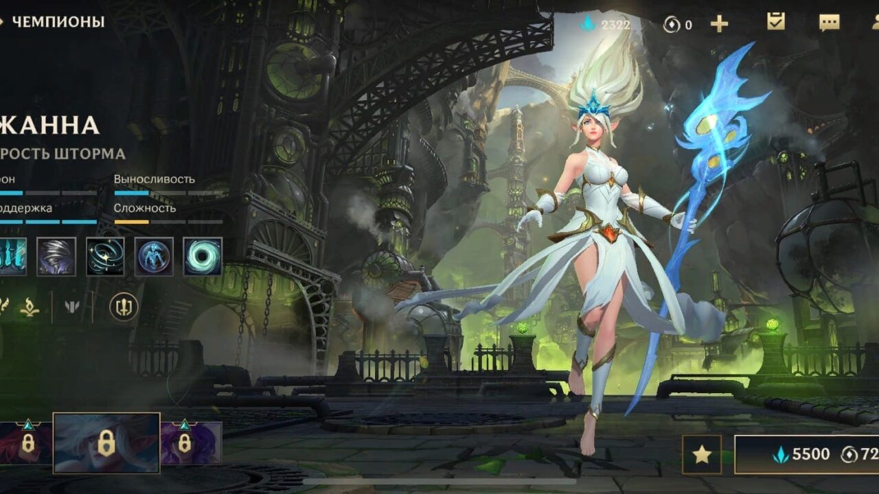 Жанна в League of Legends: Wild Rift