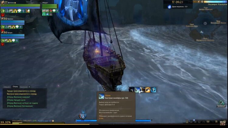 ArcheAge Водоворот Калидиса