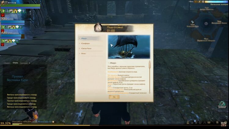 ArcheAge Водоворот Калидиса