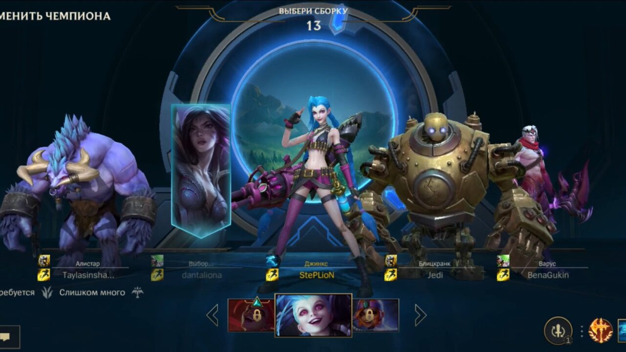 Джинкс в League of Legends: Wild Rift