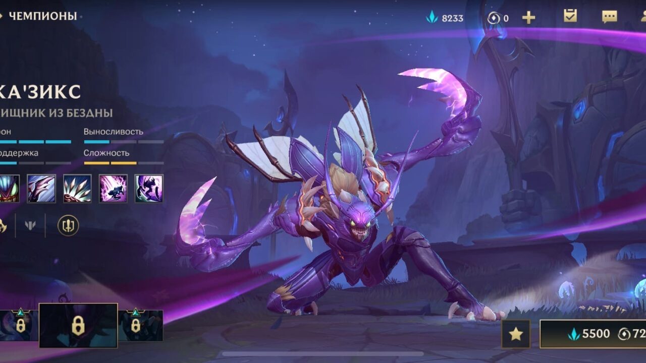 Ка'Зикс в League of Legends: Wild Rift