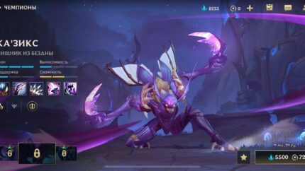Ка'Зикс в League of Legends: Wild Rift