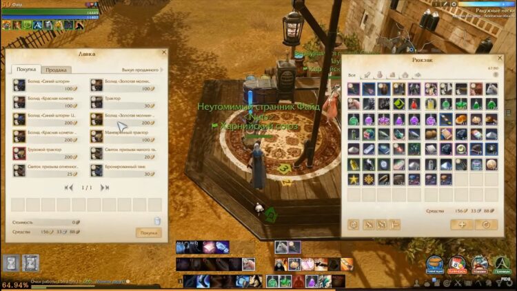 ArcheAge транспорт