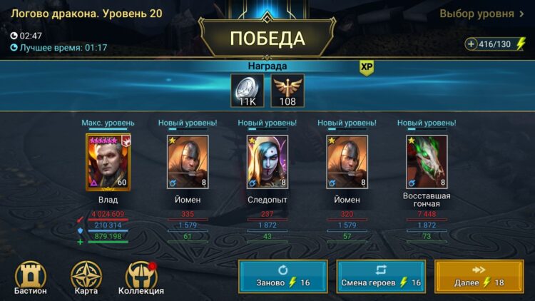 Влад, соло дракон 20