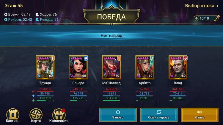 Влад в Роковой Башне