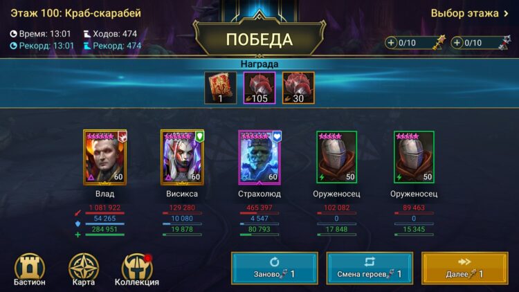 Влад на Крабе