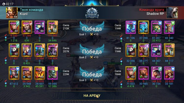 Влад на Аренах